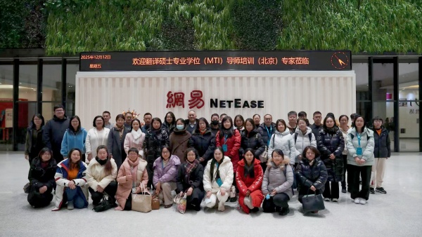 網易參訪研學.jpg 網易參訪研學.jpg