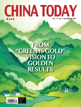 《今日中國》英文版2025年第11期封麵.jpg